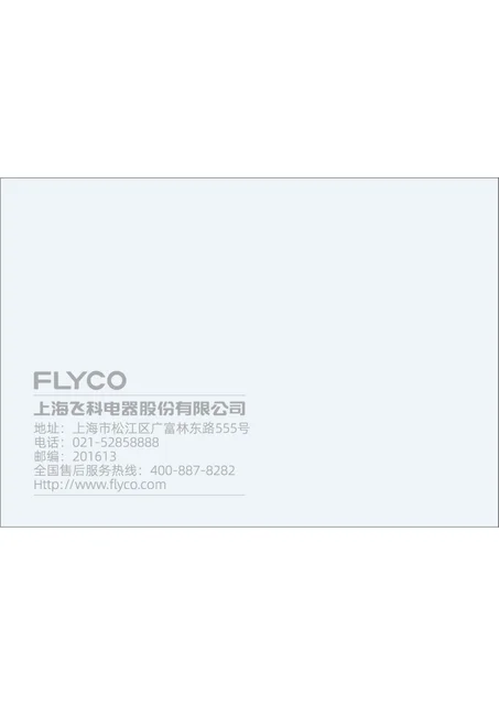 flyco 飞科 H6星空蓝